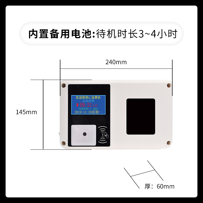 掛立式刷卡消費(fèi)機(jī)的產(chǎn)品特征(掛立式刷卡消費(fèi)機(jī)的產(chǎn)品特征)