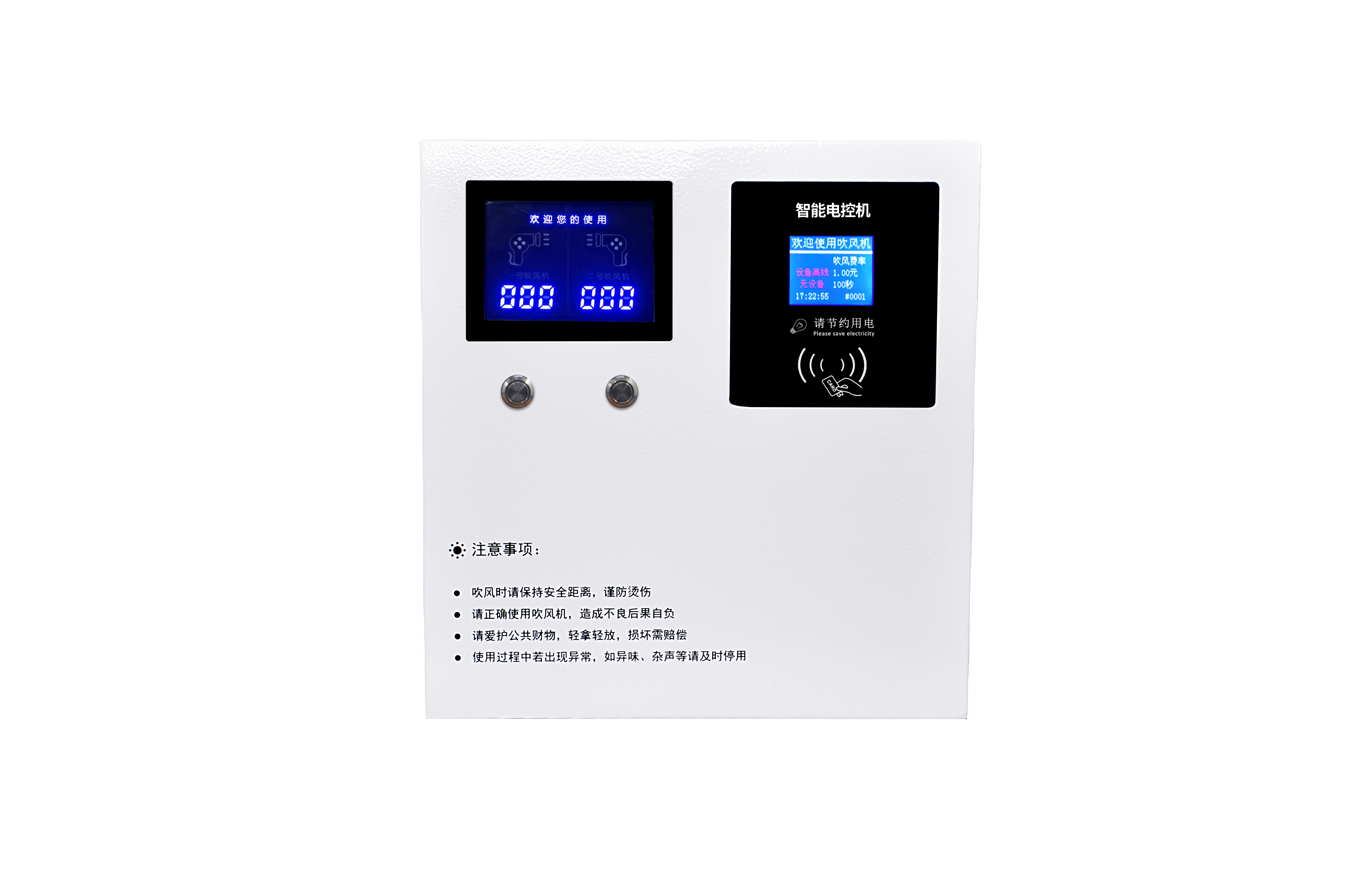 吹風機_02刷卡(一控二).jpg